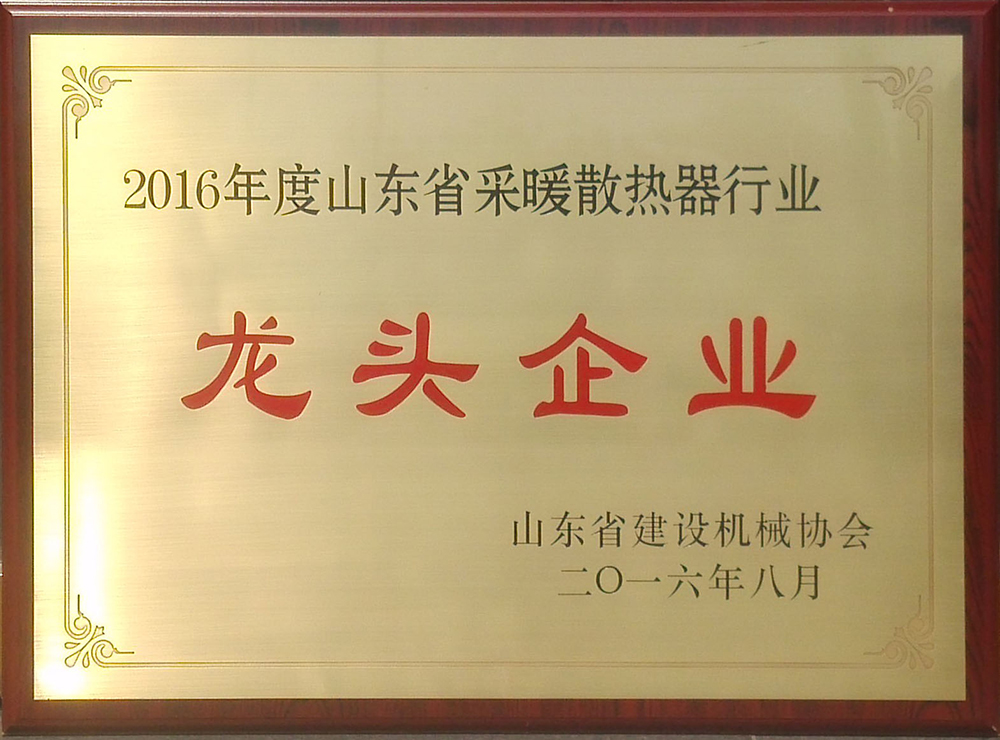 榮譽資質